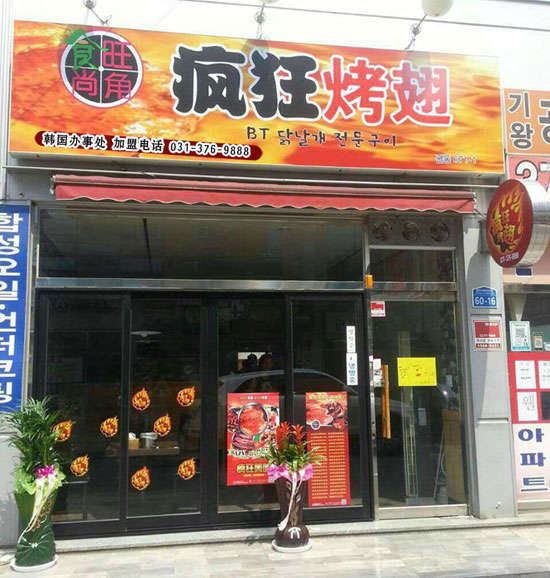 沂南培训烧烤