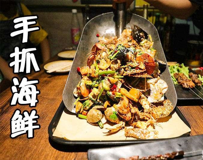沂南手抓海鲜加盟店
